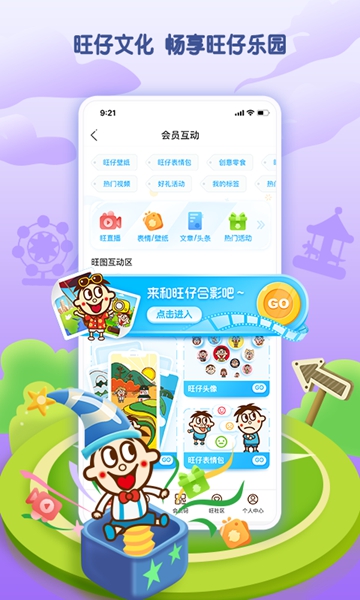 旺仔俱乐部 最新版v5.9.6